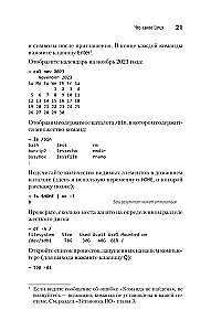 Linux. Kabatas rokasgrāmata